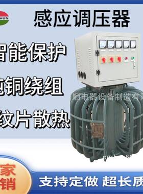 厂家三相感应调压器80kva改善电源电机测试电压3800-650V智能保护