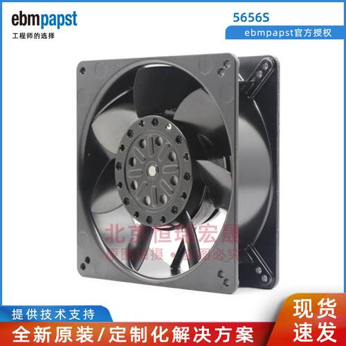 5656S 原装ebm-papst 135*135*38MM 220V 230V 全金属风机
