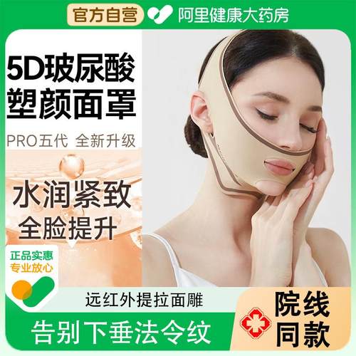 瘦v脸绷带提拉紧致脸部法令纹下垂面雕面罩全脸提升神器瘦双下巴