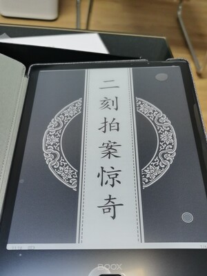 文石BOOX Note2阅读器好不好,一定要注意这几点了