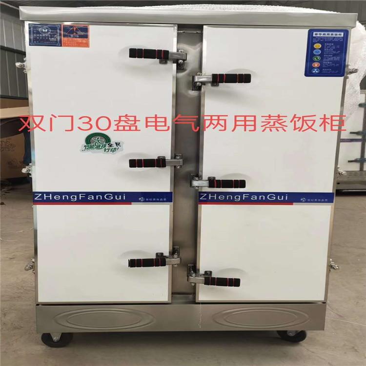 蒸箱大蒸饭柜商用蒸饭车 蒸箱 蒸房 醒蒸一体 72盘
