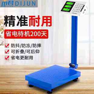 电子秤150公斤商用300KG电子秤平盘家用大型市斤称重器高精度折叠