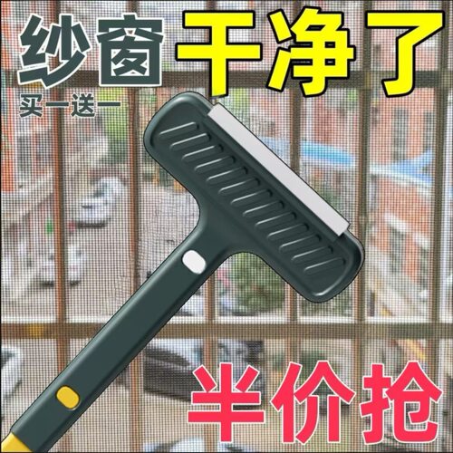 可拆卸伸缩拆洗手柄手柄纱窗刷