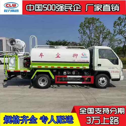 小CLW5040T型蓝车牌洒水车5方洒洒水降车 C证水介绍  洒水车厂家