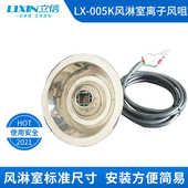 离子风嘴直接安装 大碗口离子风嘴找立信牌好用 在风淋室货淋室上