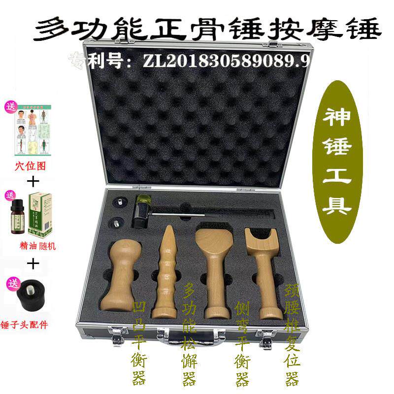 锤正锤击疗法工具正骨套 正骨锤震工具 脊椎正骨锤颈椎 按摩锤
