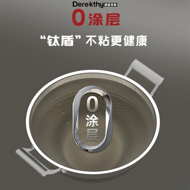德雷克思304不锈钢钛金炒锅家用无涂层加深大容量炖炒锅不挑炉灶