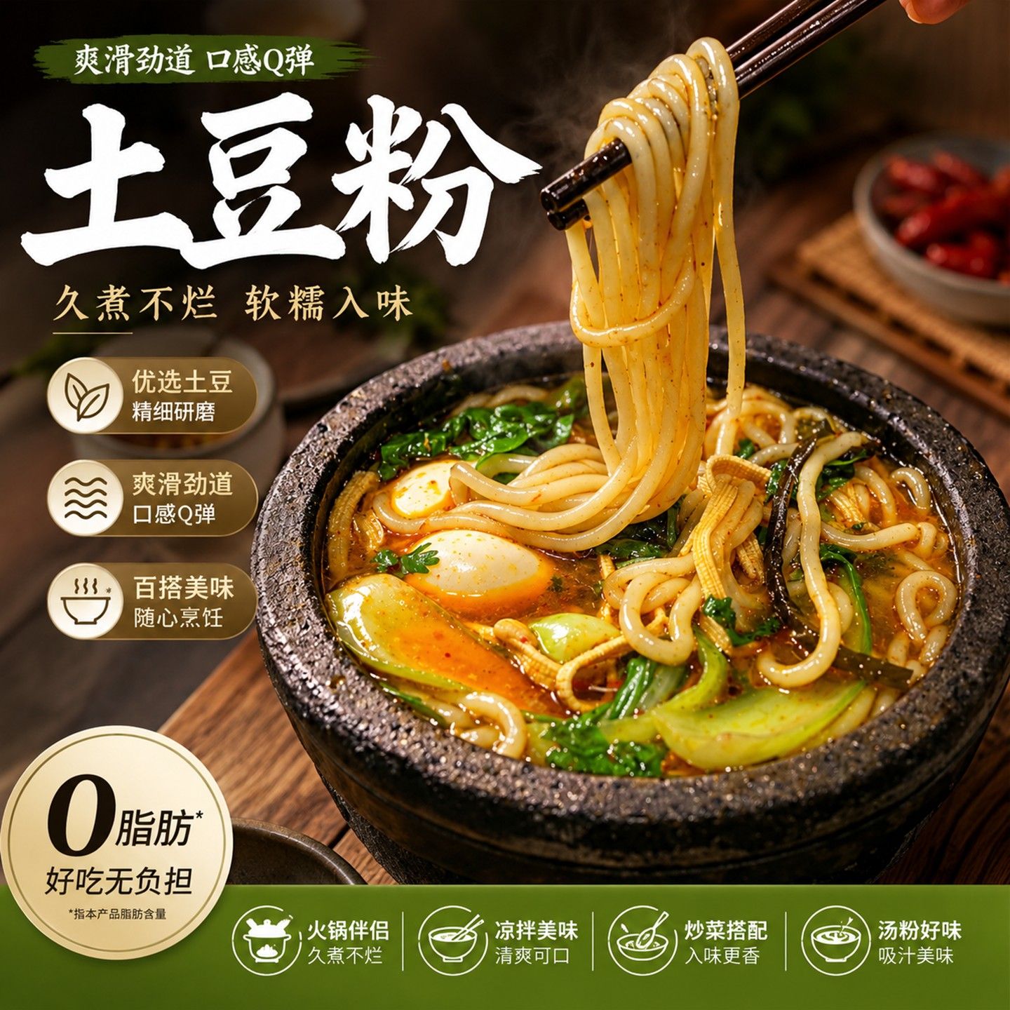 凉米线【包邮】鲜土豆粉300克*7袋餐饮凉拌火锅麻辣烫米线整