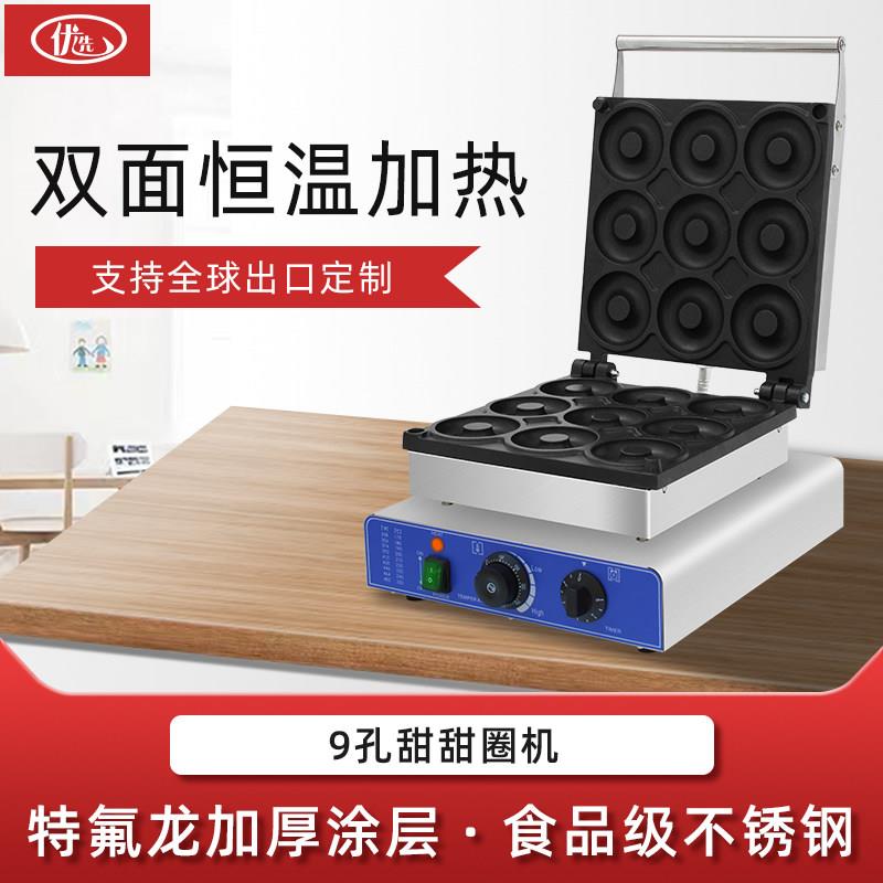 甜甜圈机商用梅花迷你圆圆酥电热双面加热不沾锅大孔4/5/6/9/12孔