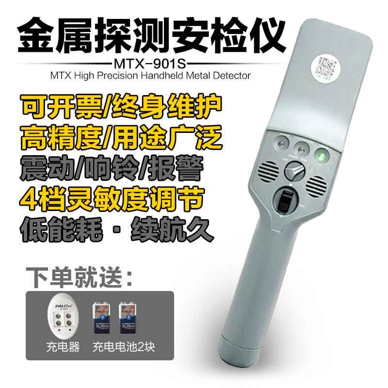 高档手持式金属探测备器精电度安高检仪木材探钉器珠宝手机子设检