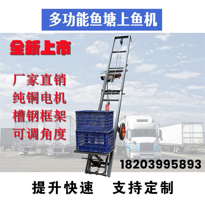 自动装车机上鱼机鱼塘装鱼机电动升降上货车载折叠工地上料提升机