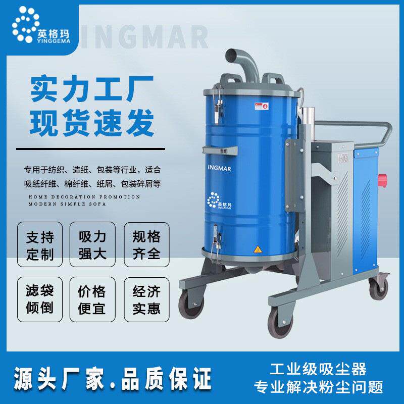 FZ/40小型轻便纺织工业吸尘器专业吸纸屑包装碎屑 棉纤维布纤维等