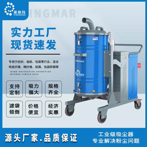 FZ/40小型轻便纺织工业吸尘器专业吸纸屑包装碎屑 棉纤维布纤维等