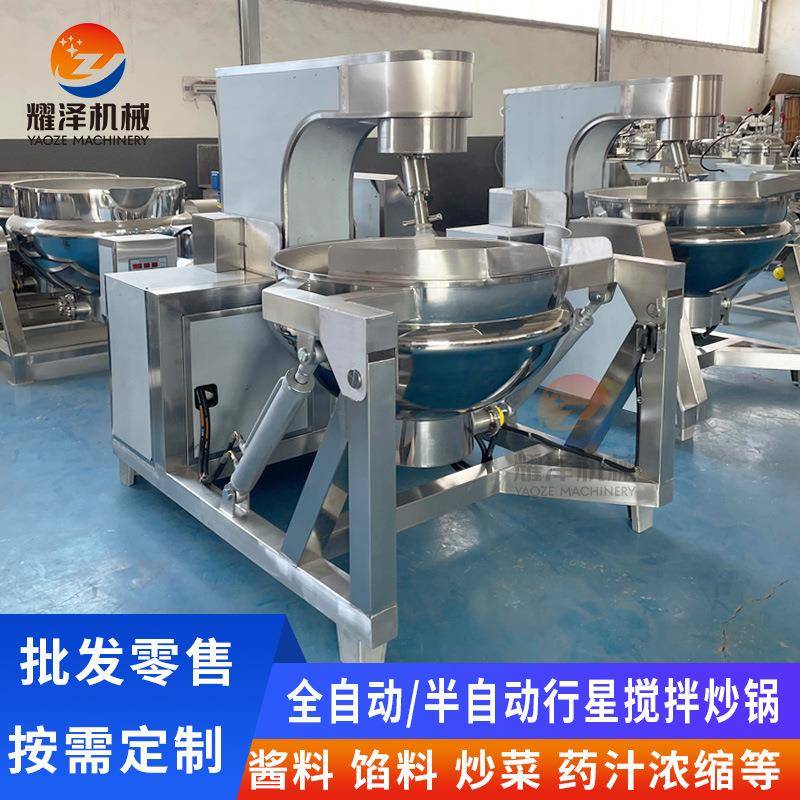 虾酱行星搅拌炒锅不锈钢炒酱锅大型商用炒菜炒蛋锅中药浓缩锅