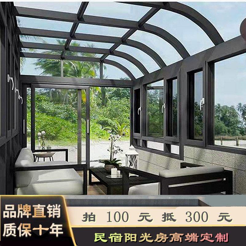 北京阳光房凤阳露台断桥铝合金门天窗定制钢结构夹紧玻璃保温板顶