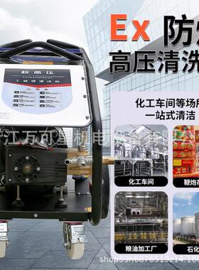 黑猫防爆机5XTG0砂公斤高压清洗机工业喷除锈矿山化工专用高电0压