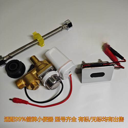 小便斗感应器冲水阀红外线小便池全自动冲洗阀AGY100B/612A/623AB