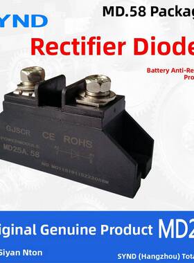 小型抗反向二极管5A， 10A, 20A, 25A, 40A, 50A, 60A, 100A， Md