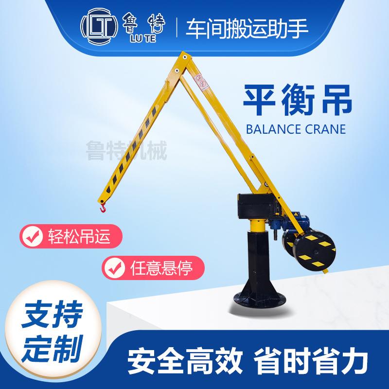 车床助力悬臂吊机床加工短程搬运小型吊机智能升降折臂平衡吊