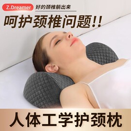 颈椎枕头助睡眠记忆棉富贵包反弓枕睡觉专用硬枕牵引曲度护颈枕