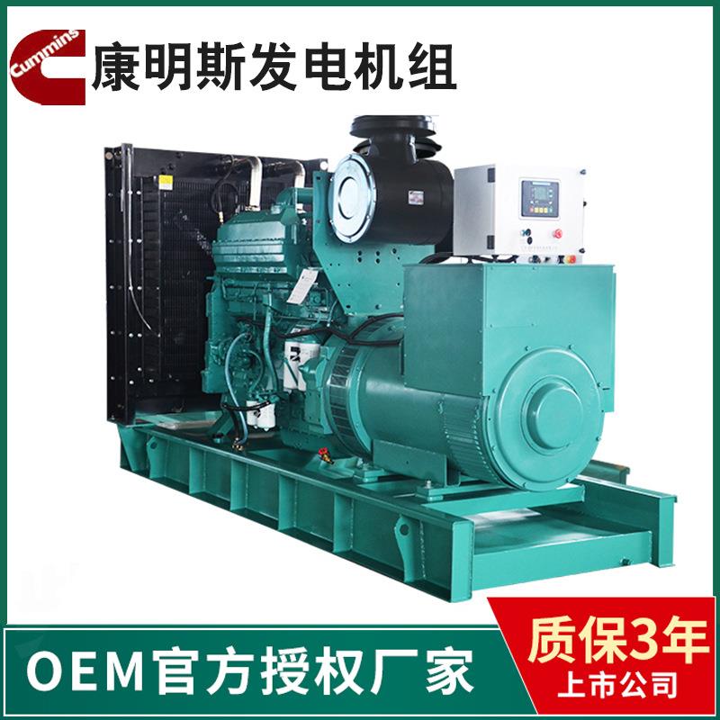 cummins/康明斯400KW柴油发电机组三相四线纯铜无刷电机20/400V