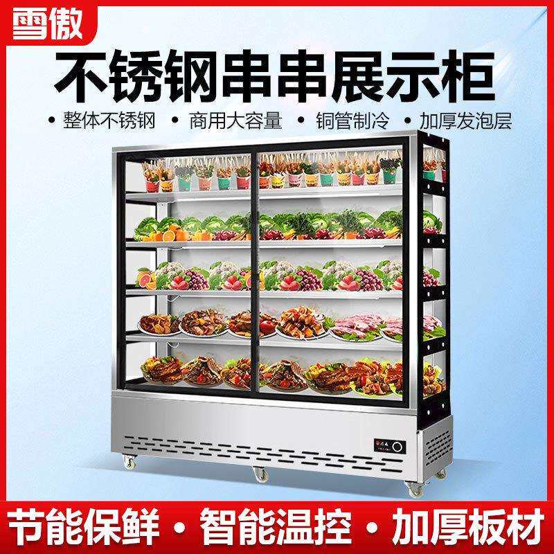 商用串串柜直冷麻辣烫展示柜冷藏保鲜柜烧烤炸串点菜柜立式