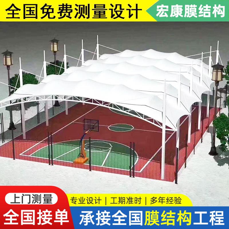 膜结构篮球场雨棚张拉膜遮阳棚学校体育看台网球运动场棚顶棚钢构