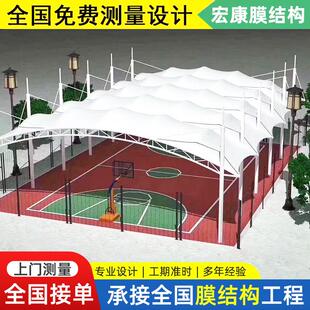 膜结构篮球场雨棚张拉膜遮阳棚学校体育看台网球运动场棚顶棚钢构