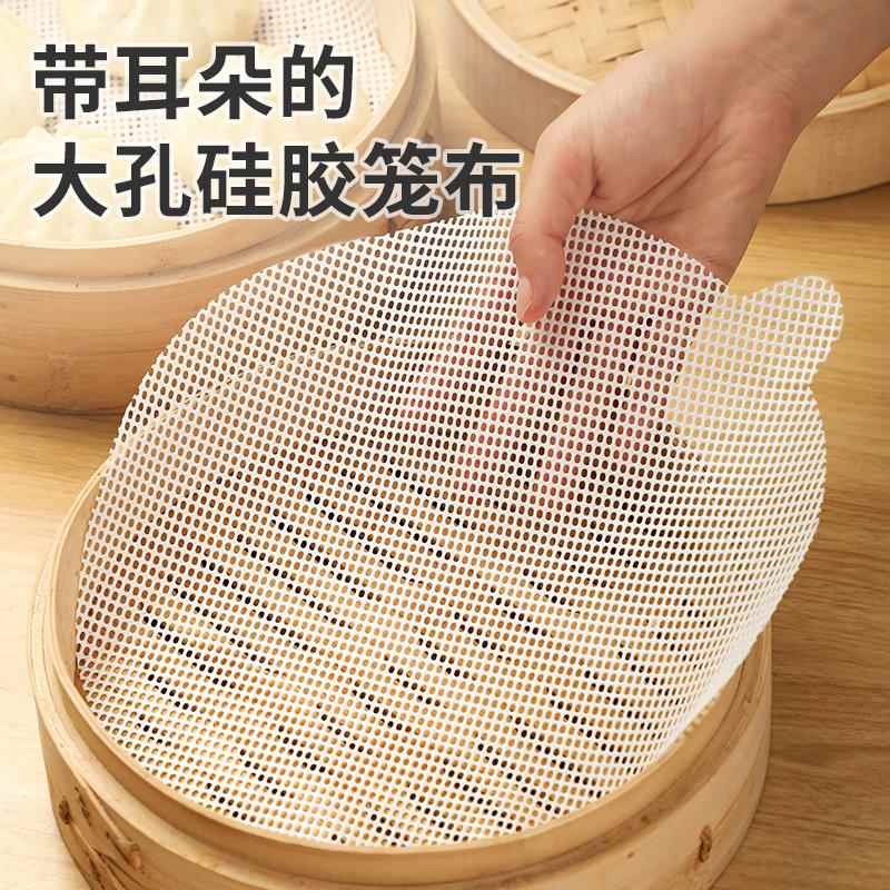 硅胶蒸笼垫蒸笼布不沾粘家用蒸锅布包子垫小笼包垫笼屉垫蒸馍笼布