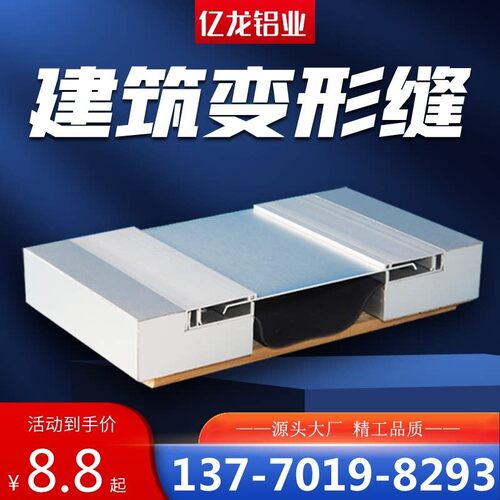 内墙建筑变形缝铝合金伸缩缝楼地面定制外墙支持定制一手货源
