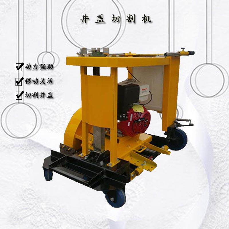 井盖圆形切割机窨井盖马路切圆机手推式圆形井盖切割机