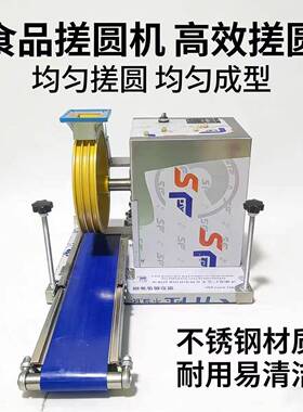 全自动搓圆机商用小型多功能芝麻球元宵汤圆滚圆机芋圆滚圆机