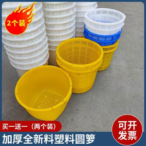 加厚塑料箩圆箩周转箩荔枝水果箩鱼虾水产箩橘子箩筐椭圆箩圆形筐