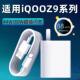 适用于iQOOZ9 Turbo充电器头80W瓦超级闪充iqooz9x充电插头iQOOZ9手机充电器6A快充数据线爱酷iQOO80W冲电头
