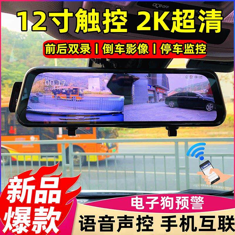 360度全景行车记录仪流媒体超高清前后双录停车监控行车纪录器免