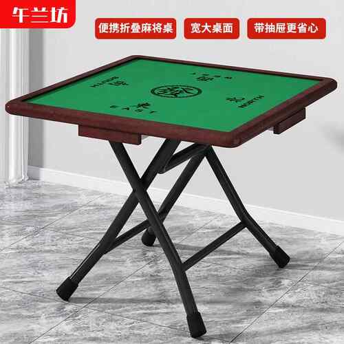 家用折叠麻将桌简易折叠棋牌室手搓麻将桌便携两用打牌桌麻雀台