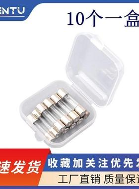 5x20 玻璃保险丝管250V 6x30mm 0.5A 1A 2A 3A 4A 5A 8A-30A 快断
