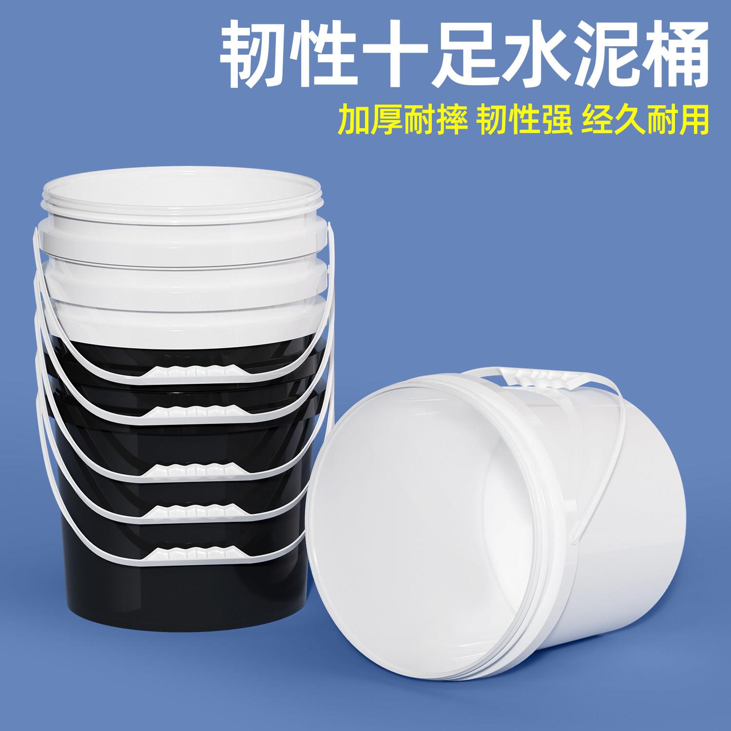 加厚耐用水泥桶砂石桶建筑搅拌砂浆桶圆桶工地用大号手提塑料水桶