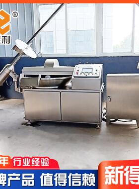不锈钢鱼糜变频斩拌机全自动125型鱿鱼斩碎机器商用酱料斩拌设备
