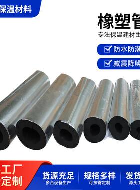 b1级黑色橡塑管 防火阻热按隔热橡塑管 保温隔热橡塑管