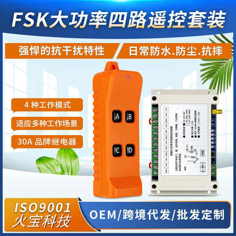 行车220V-380V起重机12V-48V水泵升降机电机正反转大棚开关控制器