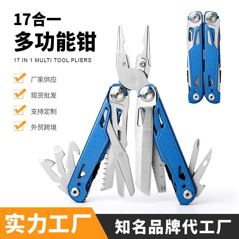 跨境爆款17合1户外全钢折叠工具钳 野营装备EDC口袋工具 多功能钳