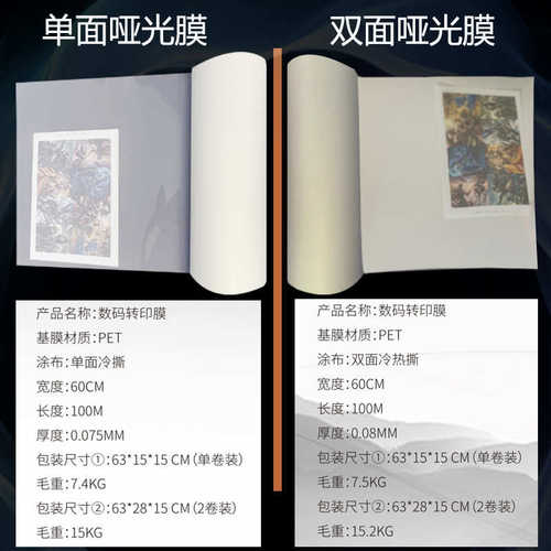 柯式打印膜DTF白墨烫画膜抖粉机数码打印印花热转印PET服饰离型膜