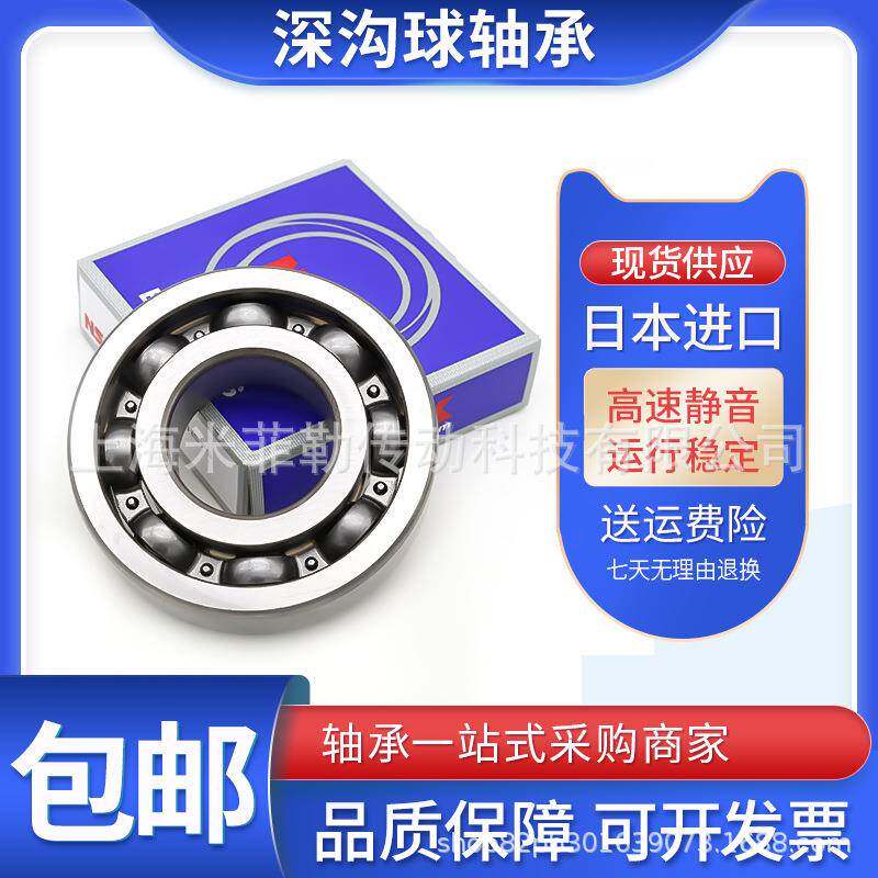 原装NSK高速电机轴承静音轴承6307 6308 6309ZZ DDU CM C3