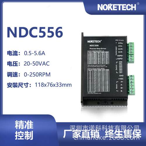 NOETECH诺科驱动器NDC556接驳台适配57电机伺服驱动器厂家直销