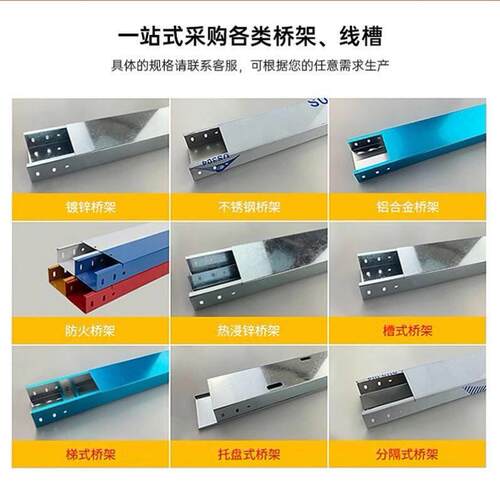 网格桥架开放式304不锈钢热镀锌通信机房机柜网络电缆走线架线槽