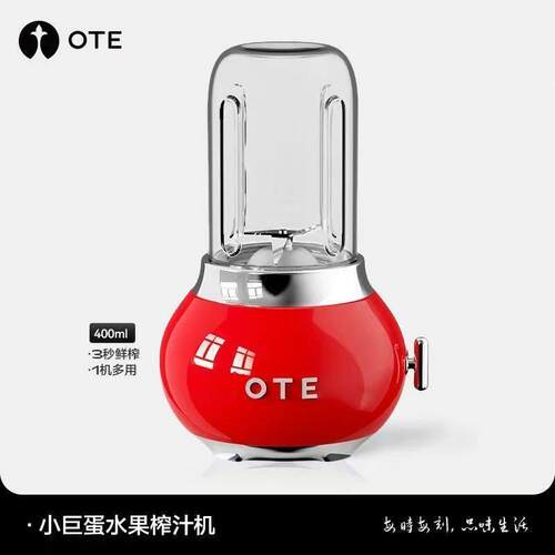 OTE欧堤榨汁机果汁机玻璃杯小型家用碎冰可携式电动果蔬机生日礼