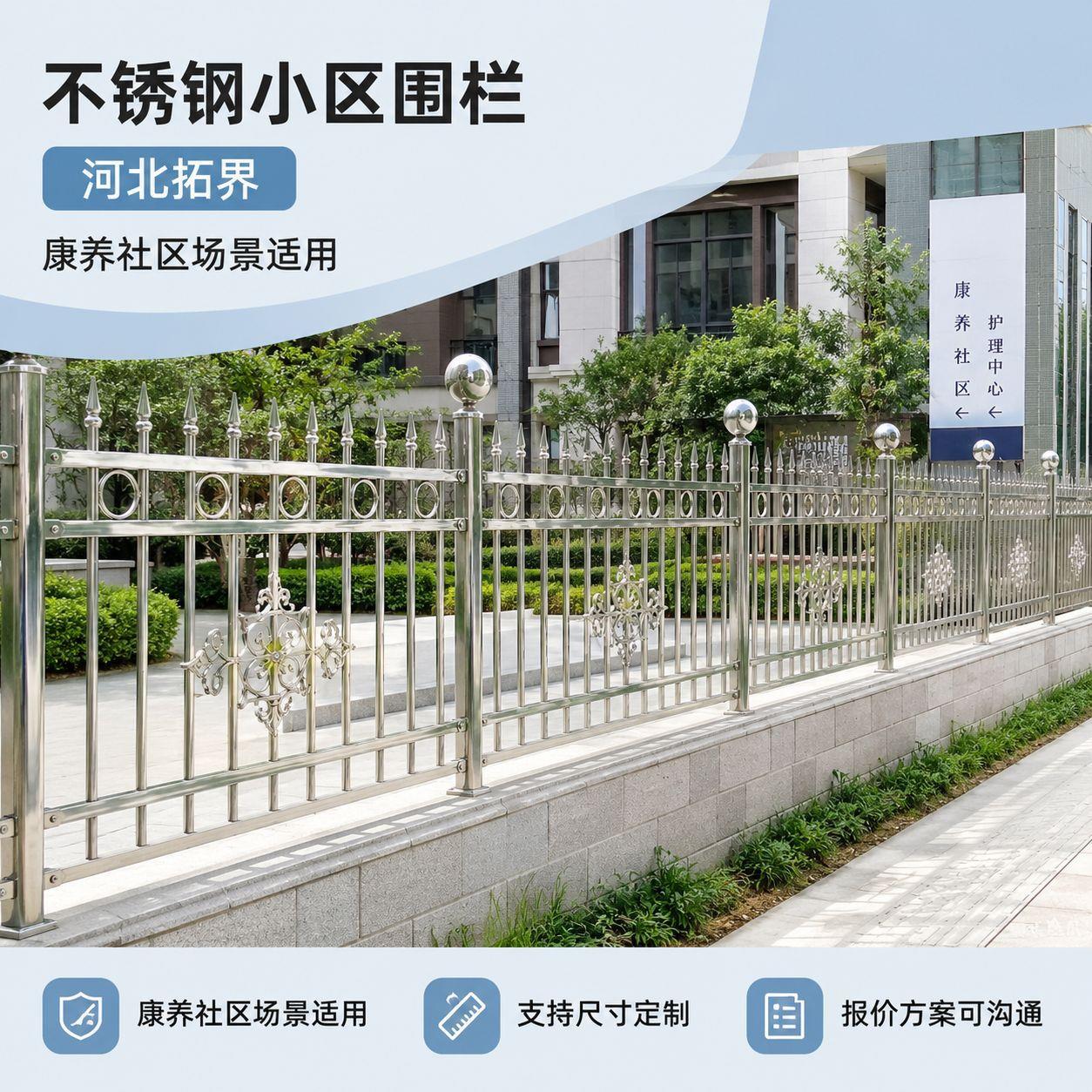 不锈钢小区围栏学校园区防锈隔离304栏杆工业园区不锈钢围墙围栏