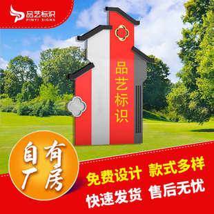 定制村牌党建美丽乡村社会主义核心价值观标牌特色仿古文明宣传栏