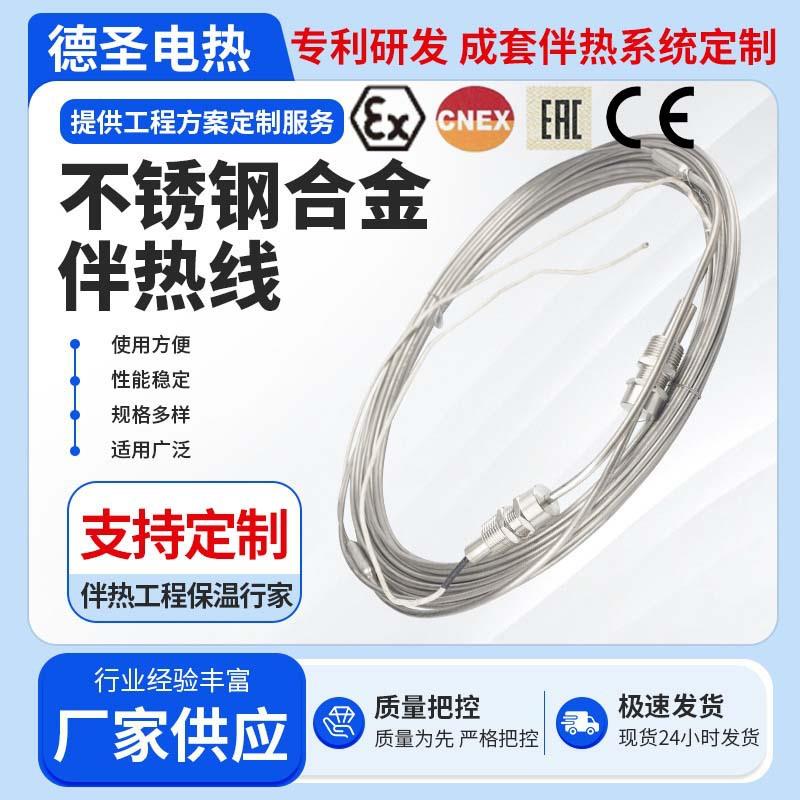 MI不锈钢合金伴热线825护套矿物绝缘伴热线电气工程电热设备